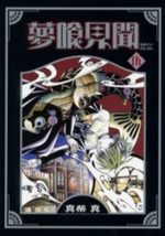 Yumekui Kenbun 5 Manga