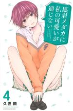 Craque pour moi, Medaka ! 4 Manga