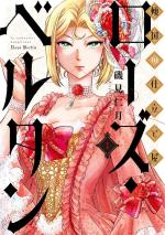 Rose Bertin, la Couturière Fatale 1 Manga
