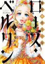 Rose Bertin, la Couturière Fatale 3 Manga
