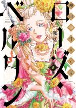 Rose Bertin, la Couturière Fatale 8 Manga