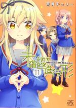 Mikakunin de Shinkoukei 11 Manga