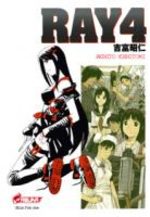 Ray 4 Manga
