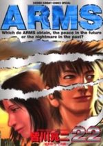 Arms 22 Manga