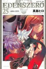 Edens Zero 25 Manga
