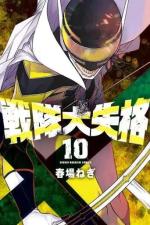 No Longer Rangers 10 Manga