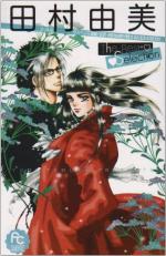 Yumi Tamura - The Best Selection 1 Manga