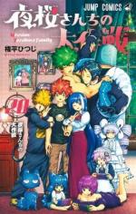 Mission : Yozakura Family 20 Manga