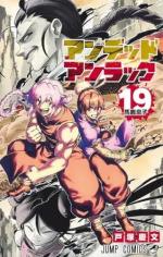 Undead Unluck 19 Manga