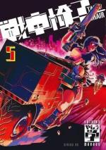 Tank Chair 5 Manga