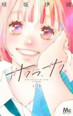 Sakura saku 9 Manga