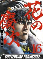 Keiji 16 Manga