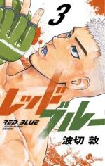Red Blue 3 Manga