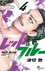 Red Blue 4 Manga
