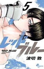Red Blue 5 Manga