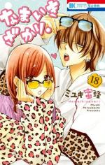Cheeky love 18 Manga