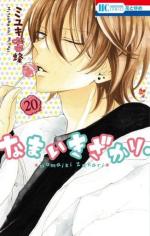 Cheeky love 20 Manga