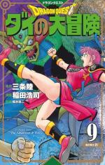 Dragon Quest - The adventure of Dai 9 Manga