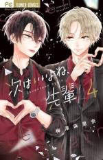 Seventeen Again 4 Manga