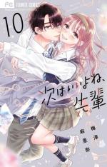 Seventeen Again 10 Manga