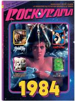 Rockyrama 42