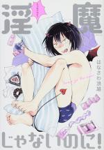 Inma Janai Noni! 1 Manga