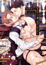 Momichupa Oppabu Time 2 Manga