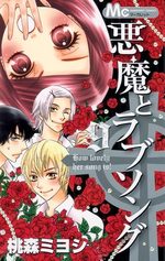 Akuma to Love Song 9 Manga