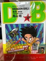couverture, jaquette Dragon Ball Hongkongaise 6