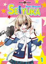 Seiyuka 1 Manga