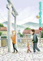 Karakai Jouzu no (Moto) Takagi-san 19 Manga