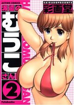 Les Vacances de Miko 2 Manga