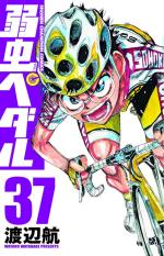 En selle, Sakamichi ! 37 Manga