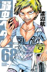 En selle, Sakamichi ! 68 Manga