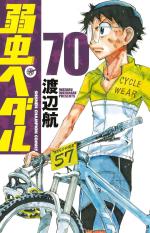En selle, Sakamichi ! 70 Manga