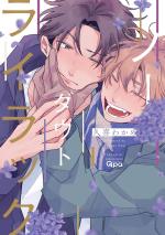 No doubt lilac 1 Manga