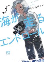 Ocean Rush 5 Manga