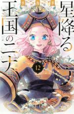 Nina du Royaume aux étoiles 12 Manga