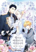 La Vilaine réécrit l'histoire ! 1