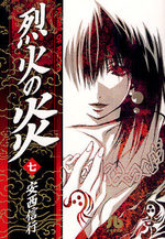 Flame of Recca # 7