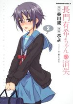 Nagato Yuki-chan no Shôshitsu 2 Manga