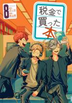 Racaille de bibliothèque 8 Manga