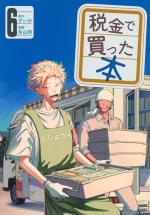 Racaille de bibliothèque 6 Manga