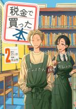 Racaille de bibliothèque 2 Manga
