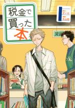 Racaille de bibliothèque 1 Manga