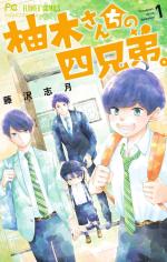 Les quatre frères Yuzuki 1 Manga
