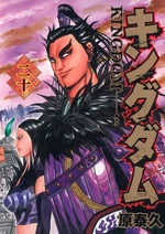 Kingdom 20 Manga
