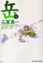 Vertical 13 Manga