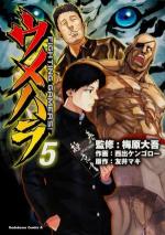 couverture, jaquette Daigo The Beast: Umehara Fighting Gamers! 5