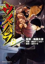 Daigo The Beast: Umehara Fighting Gamers! 6